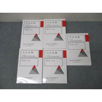 アガルートのおすすめ人気ランキングTOP100 - Yahoo!ショッピング