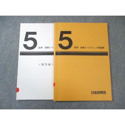 日能研 問題集のおすすめ人気商品一覧 通販 - Yahoo!ショッピング