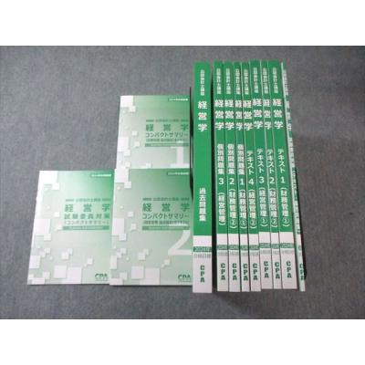cpa テキスト（本、雑誌、コミック）のおすすめ人気商品一覧 通販