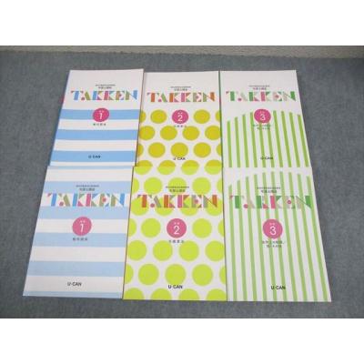 ユーキャン 宅建のおすすめ人気商品一覧 通販 - Yahoo!ショッピング