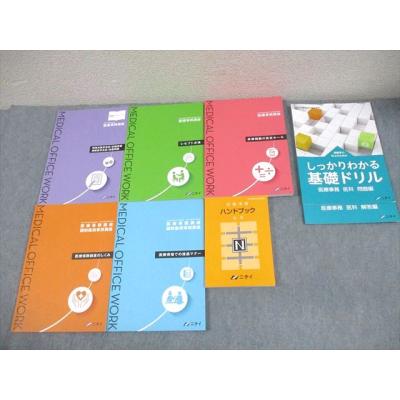 ニチイ 医療事務のおすすめ人気商品一覧 通販 - Yahoo!ショッピング