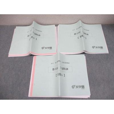 浜学園 商品一覧 - ブックスドリーム 学参ストア2号店 - 売れ筋通販