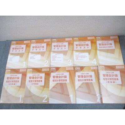 cpa テキスト（本、雑誌、コミック）のおすすめ人気商品一覧 通販