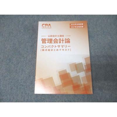 cpa テキスト（本、雑誌、コミック）のおすすめ人気商品一覧 通販