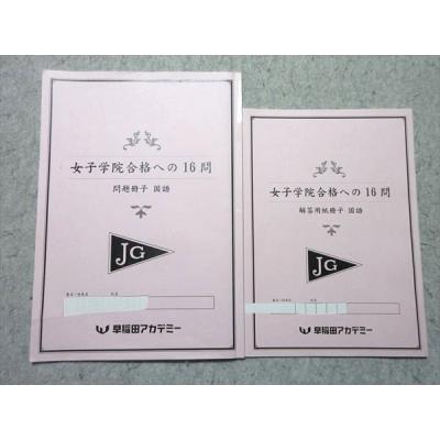 早稲アカ（本、雑誌、コミック）のおすすめ人気商品一覧 通販 - Yahoo