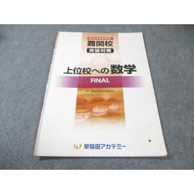 早稲アカ（本、雑誌、コミック）のおすすめ人気商品一覧 通販 - Yahoo