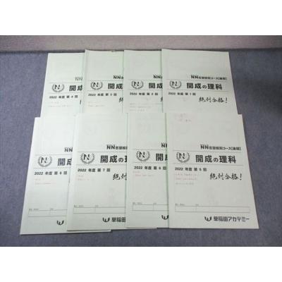 早稲アカ（本、雑誌、コミック）のおすすめ人気商品一覧 通販 - Yahoo