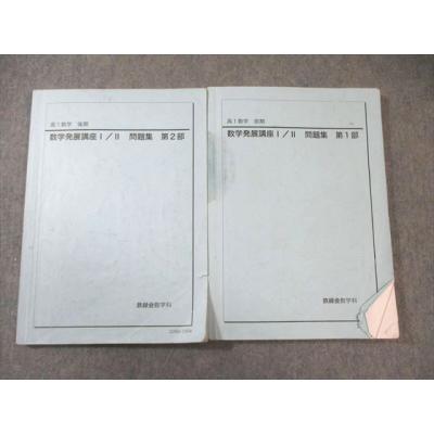 鉄緑会のおすすめ人気ランキングTOP100 - Yahoo!ショッピング