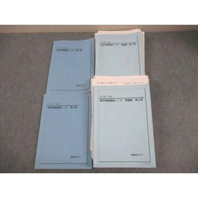 鉄緑会のおすすめ人気ランキングTOP100 - Yahoo!ショッピング