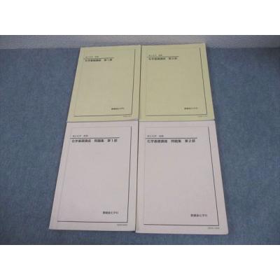 鉄緑会のおすすめ人気ランキングTOP100 - Yahoo!ショッピング