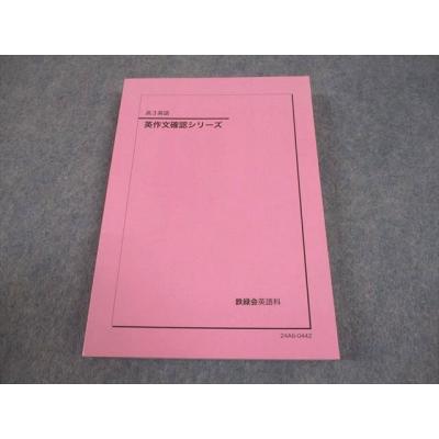 鉄緑会のおすすめ人気ランキングTOP100 - Yahoo!ショッピング