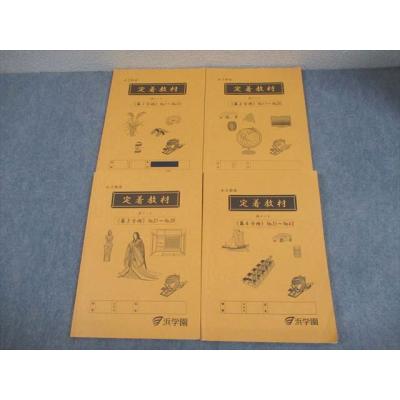 浜学園 商品一覧 - ブックスドリーム 学参ストア2号店 - 売れ筋通販