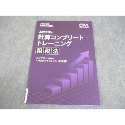 cpa テキスト（本、雑誌、コミック）のおすすめ人気商品一覧 通販