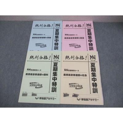 早稲アカ（本、雑誌、コミック）のおすすめ人気商品一覧 通販 - Yahoo