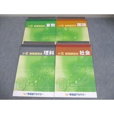早稲アカ（本、雑誌、コミック）のおすすめ人気商品一覧 通販 - Yahoo