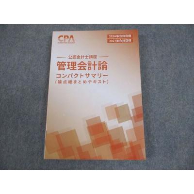 cpa テキスト（本、雑誌、コミック）のおすすめ人気商品一覧 通販
