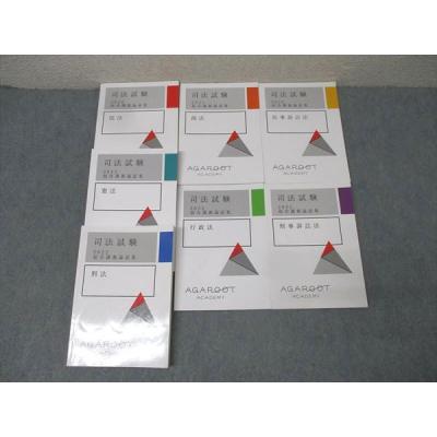 アガルートのおすすめ人気ランキングTOP100 - Yahoo!ショッピング