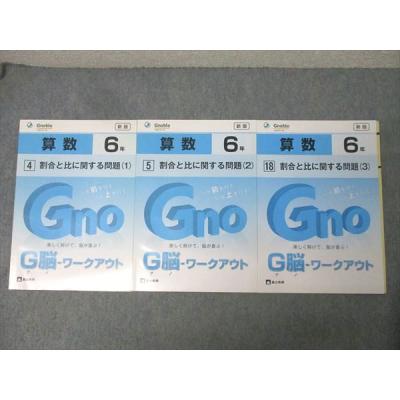 グノーブルワークアウト4年G脳、2〜30 519ZlntqUzL.jpg