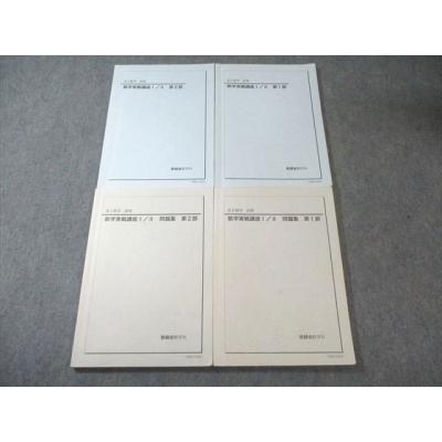 鉄緑会 商品一覧 - ブックスドリーム 学参ストア2号店 - 売れ筋通販