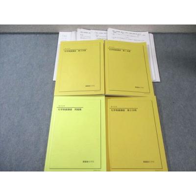 鉄緑会 商品一覧 - ブックスドリーム 学参ストア2号店 - 売れ筋通販