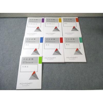 アガルート 総合講義のおすすめ人気商品一覧 通販 - Yahoo!ショッピング