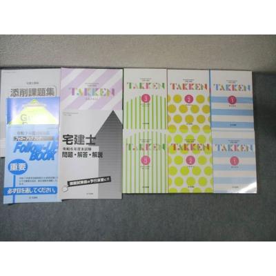 ユーキャン 宅建（本、雑誌、コミック）のおすすめ人気商品一覧 通販