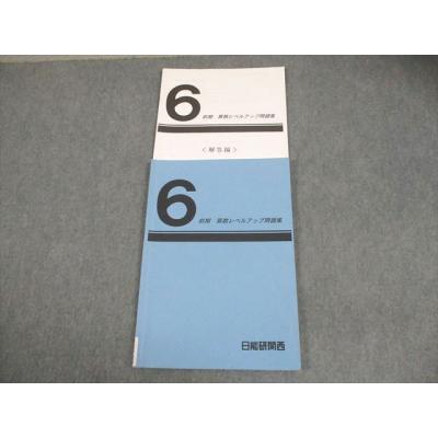日能研 問題集のおすすめ人気商品一覧 通販 - Yahoo!ショッピング