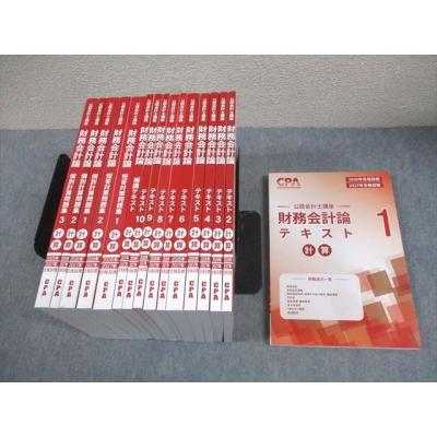 cpa テキスト（本、雑誌、コミック）のおすすめ人気商品一覧 通販
