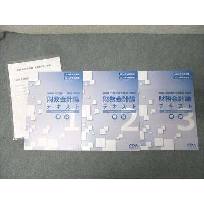 cpa テキスト（本、雑誌、コミック）のおすすめ人気商品一覧 通販