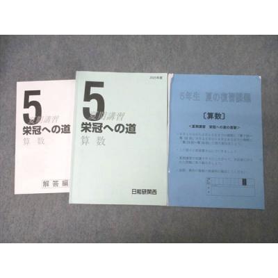 日能研のおすすめ人気商品一覧 通販 - Yahoo!ショッピング