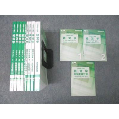 cpa テキスト（本、雑誌、コミック）のおすすめ人気商品一覧 通販