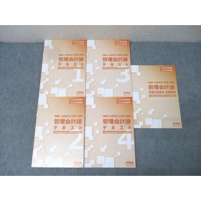 cpa テキスト（本、雑誌、コミック）のおすすめ人気商品一覧 通販