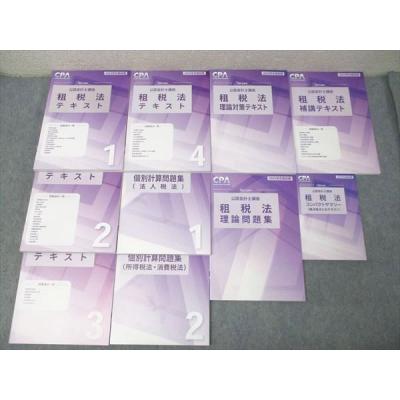cpa テキスト（本、雑誌、コミック）のおすすめ人気商品一覧 通販
