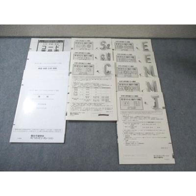 ベネッセ 模試のおすすめ人気商品一覧 通販 - Yahoo!ショッピング