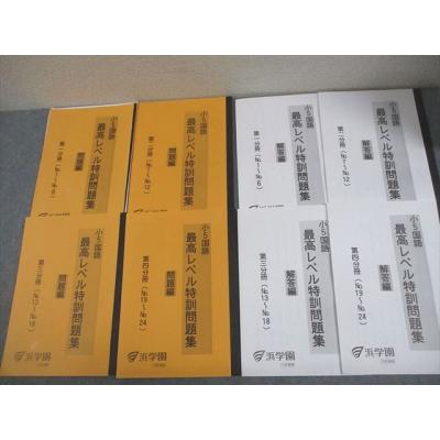 浜学園 商品一覧 - ブックスドリーム 学参ストア2号店 - 売れ筋通販
