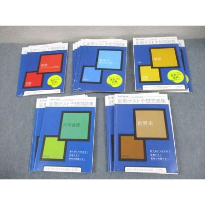 進研ゼミのおすすめ人気商品一覧 通販 - Yahoo!ショッピング