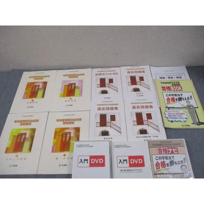 宅建 DVDのおすすめ人気商品一覧 通販 - Yahoo!ショッピング
