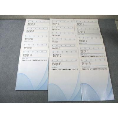 東進ブックス 数学（学習参考書） | 本、雑誌、コミック のおすすめ