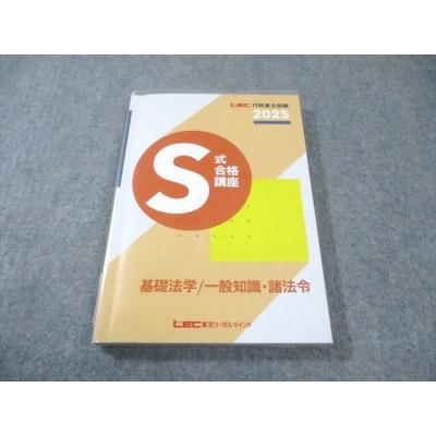 行政書士 模試 2025のおすすめ人気ランキングTOP100 - Yahoo!ショッピング