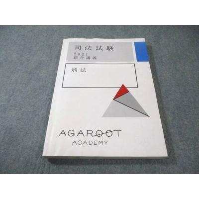 アガルート 総合講義のおすすめ人気商品一覧 通販 - Yahoo!ショッピング