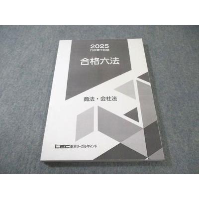 行政書士 合格革命の商品一覧 通販 - Yahoo!ショッピング