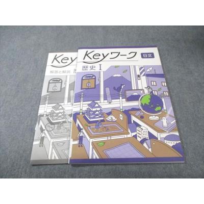 keyワークのおすすめ人気商品一覧 通販 - Yahoo!ショッピング