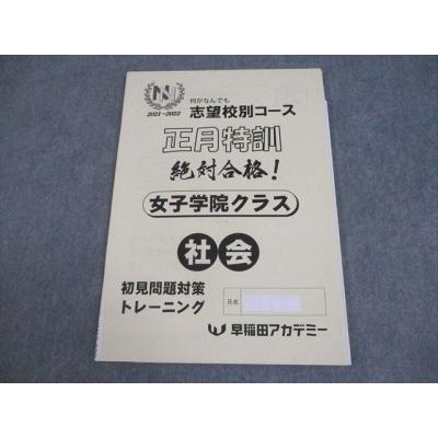 早稲アカ（本、雑誌、コミック）のおすすめ人気商品一覧 通販 - Yahoo