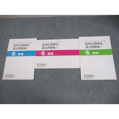 馬渕教室のおすすめ人気商品一覧 通販 - Yahoo!ショッピング