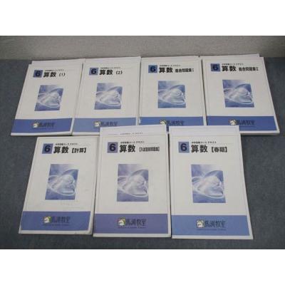 馬渕教室のおすすめ人気商品一覧 通販 - Yahoo!ショッピング