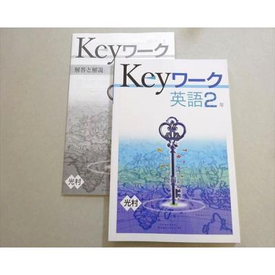 keyワーク 英語の商品一覧 通販 - Yahoo!ショッピング
