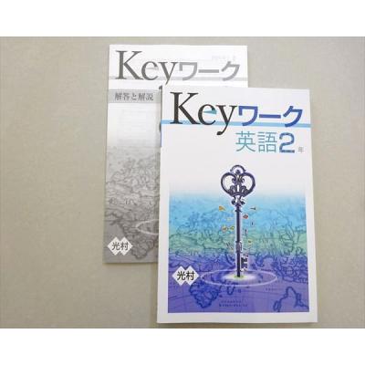 keyワークのおすすめ人気商品一覧 通販 - Yahoo!ショッピング