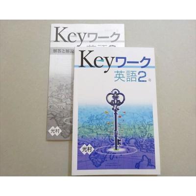 keyワーク 英語の商品一覧 通販 - Yahoo!ショッピング