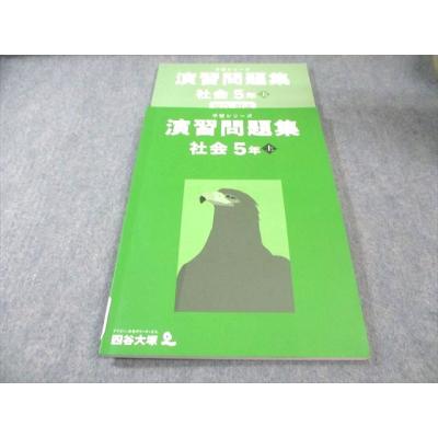 予習シリーズのおすすめ人気商品一覧 通販 - Yahoo!ショッピング