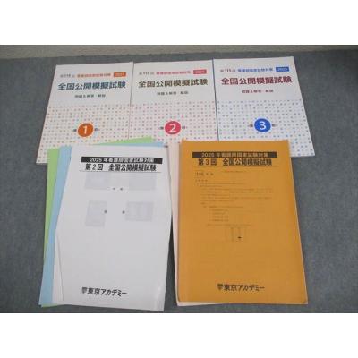なすもし、チャレンジテスト、全国公開模擬試験、プレテスト等模試解説本 なすもし 解説集 看護師国家試験対策 なす模試の通販はau PAY